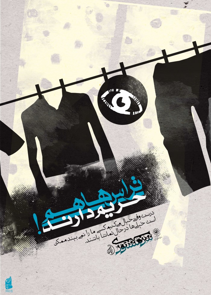 تراس ها هم حریم دارند