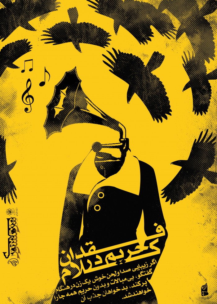 حریم در کلام