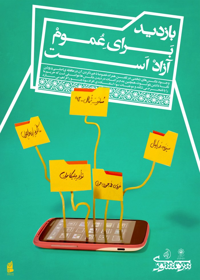 بازدید برای عموم آزاد است