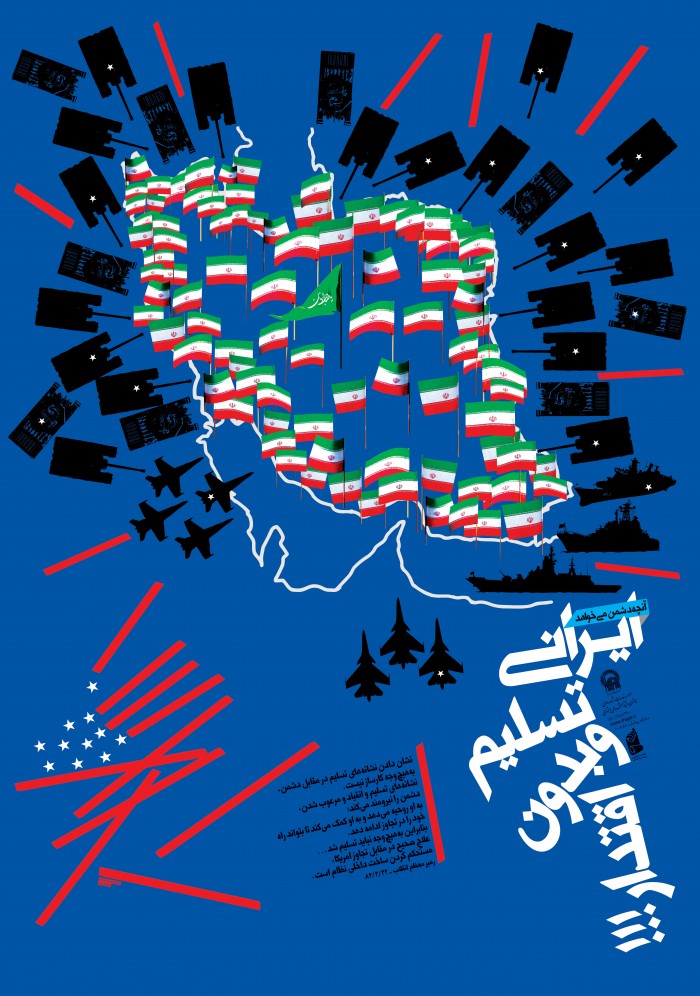 ایرانی تسلیم و بدون اقتدار