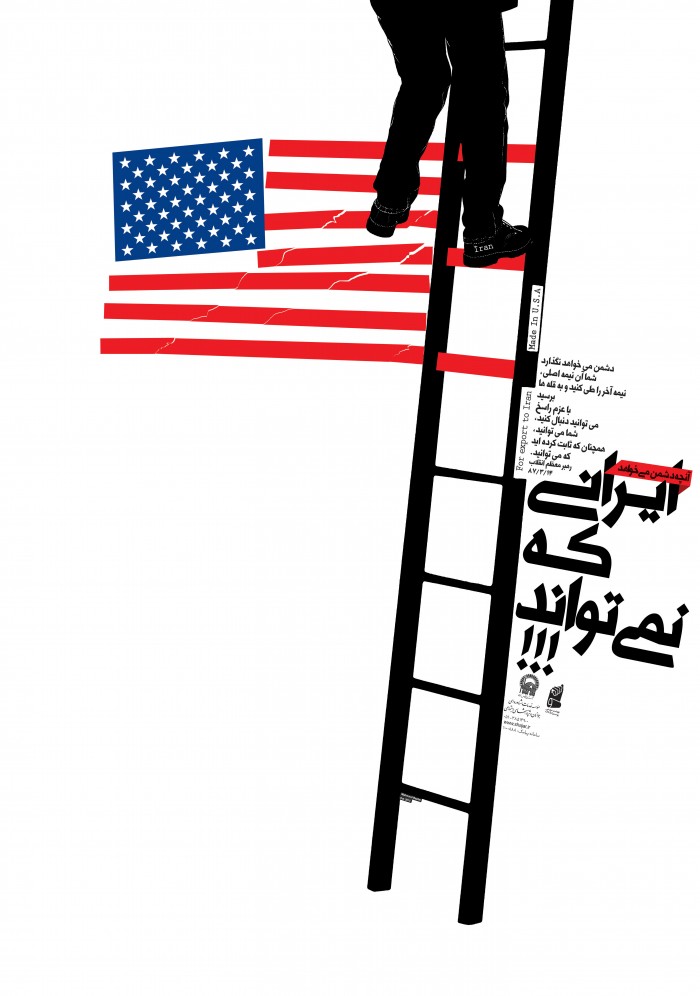 ایرانی که نمی تواند