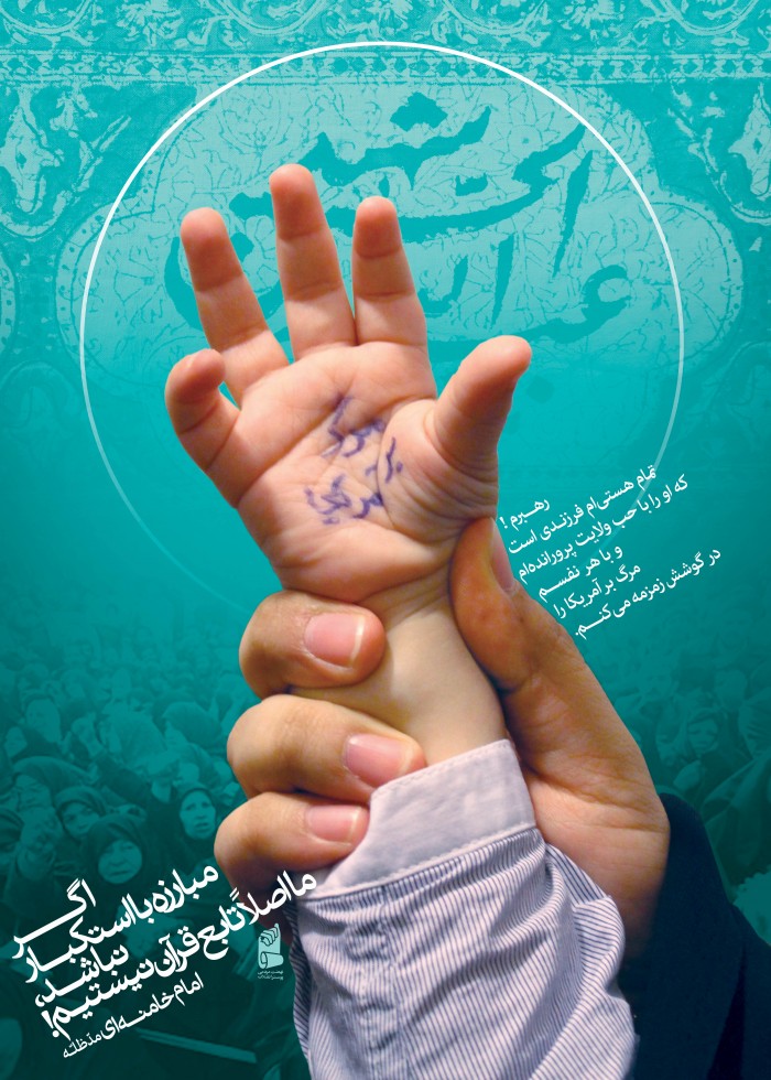 اگر مبارزه با استکبار نباشد
