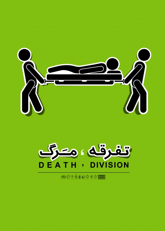 تفرقه، مرگ