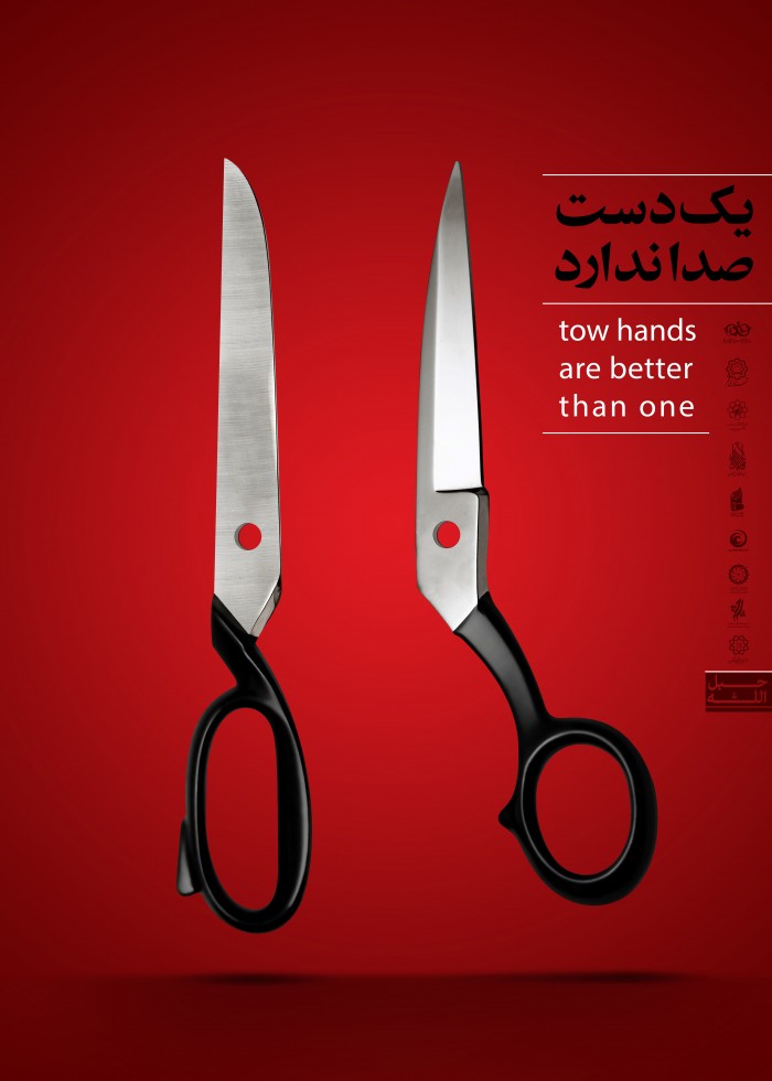 یک دست صدا ندارد