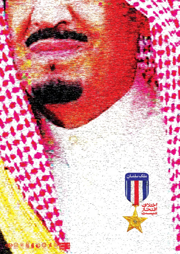 اختلاف افتخار نیست