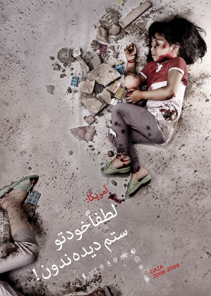 آمریکا! لطفا خودتو ستم دیده ندون