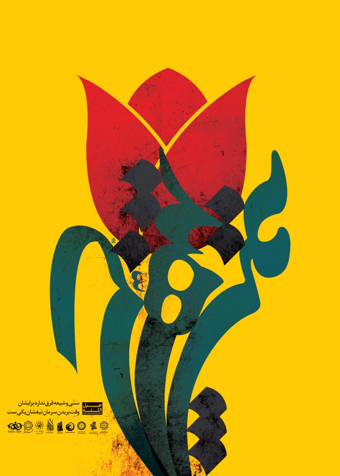 شهید