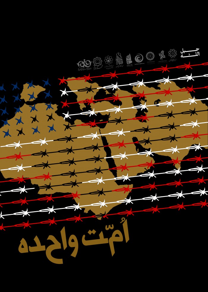امت واحده