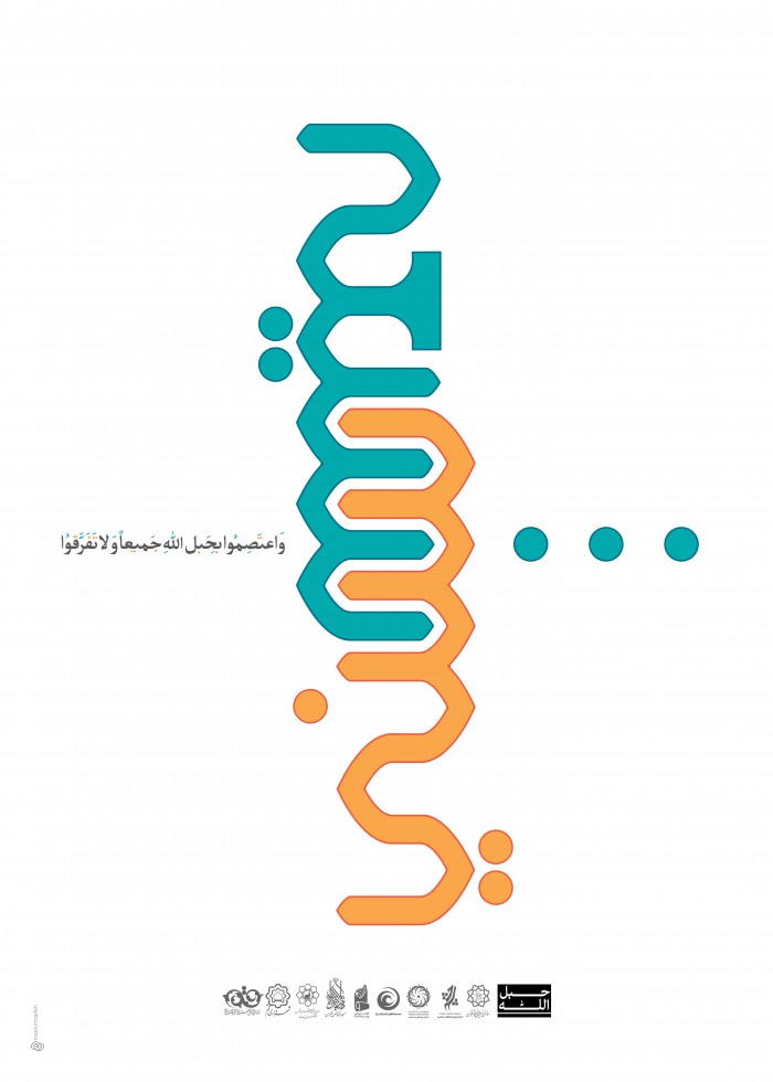 شیعه،سنی