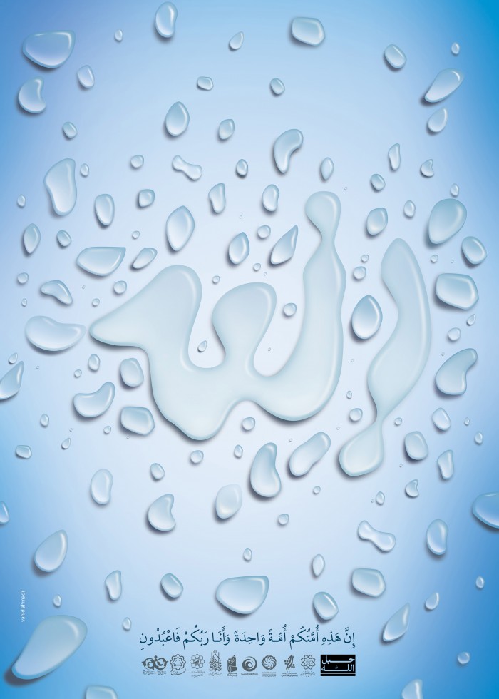 الله