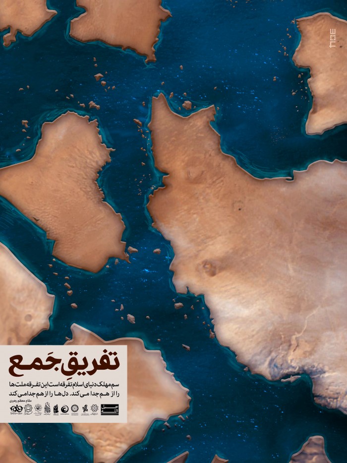 تفریق جمع