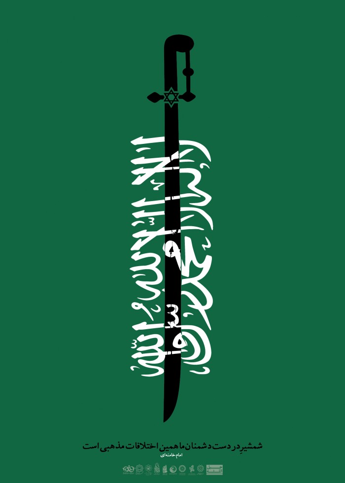 شمشیر دشمن