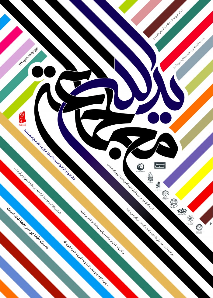دست خدا