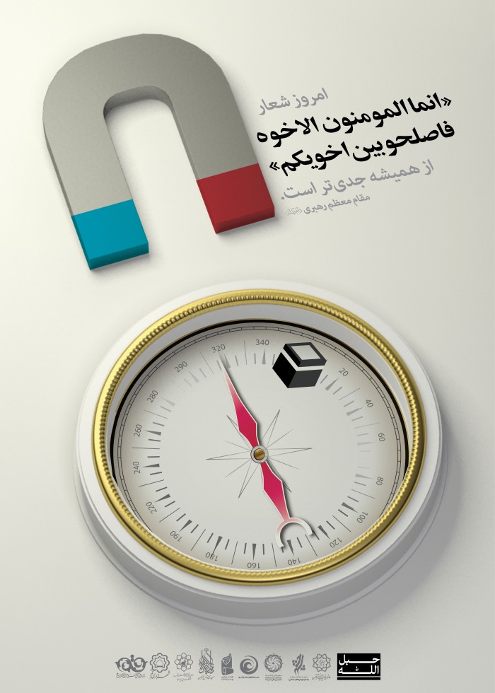 شعار امروز
