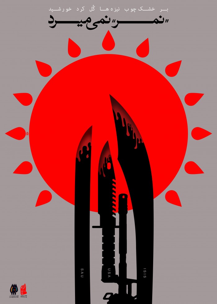 نمر نمی میرد