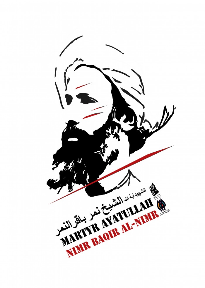 شهید شیخ نمر باقر النمر