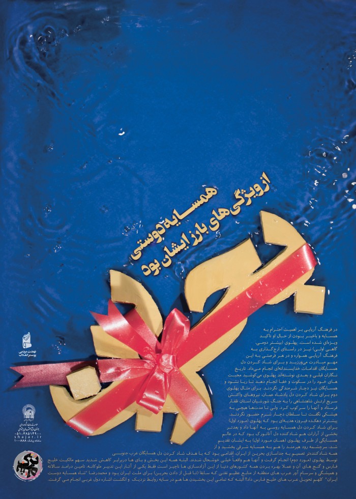 همسایه دوستی