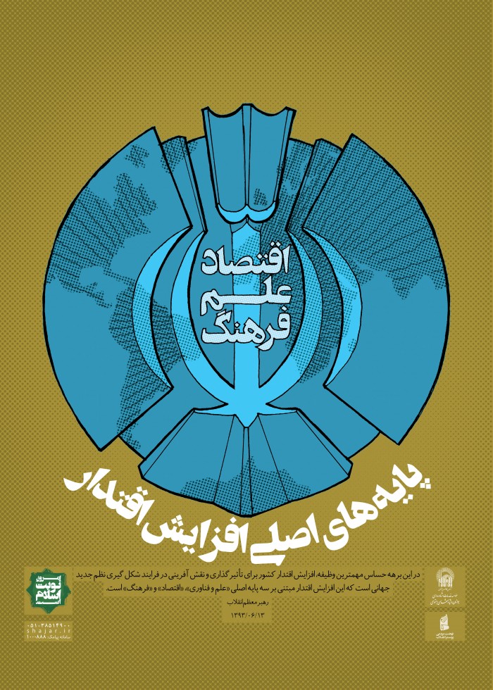 اقتصاد علم فرهنگ