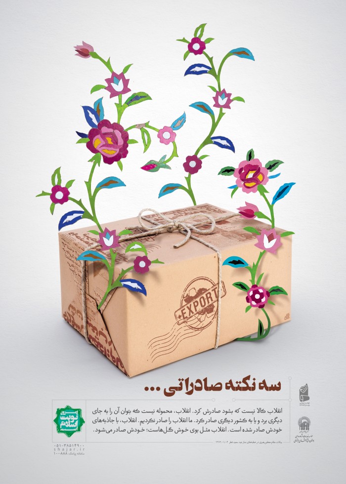 سه نکته صادراتی