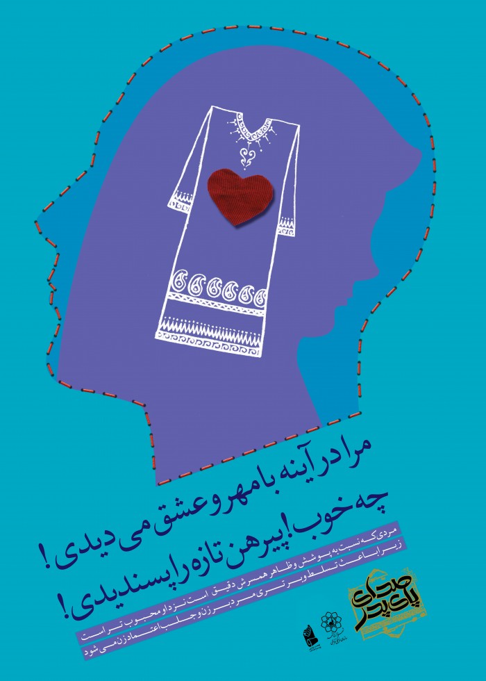 مرا در آینه با مهر و عشق می دیدی!