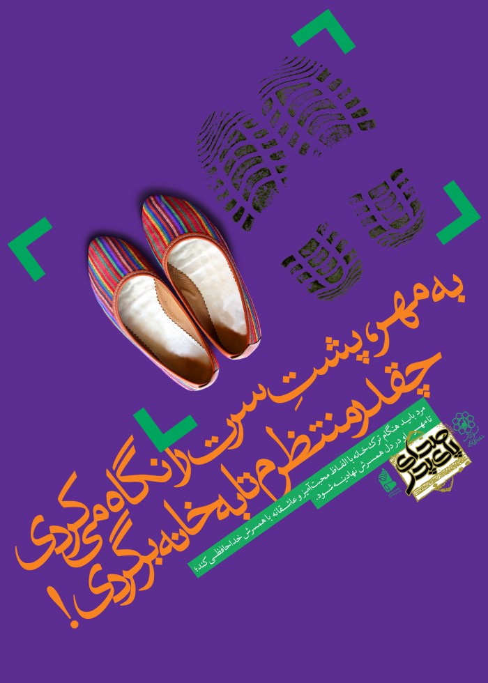 چقدر منتظرم تابه خانه برگردی!