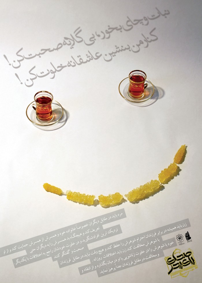 بی گلایه صحبت کن