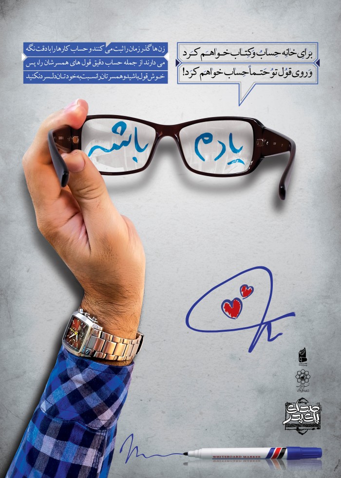 و روی قول تو حتما حساب خواهم کرد