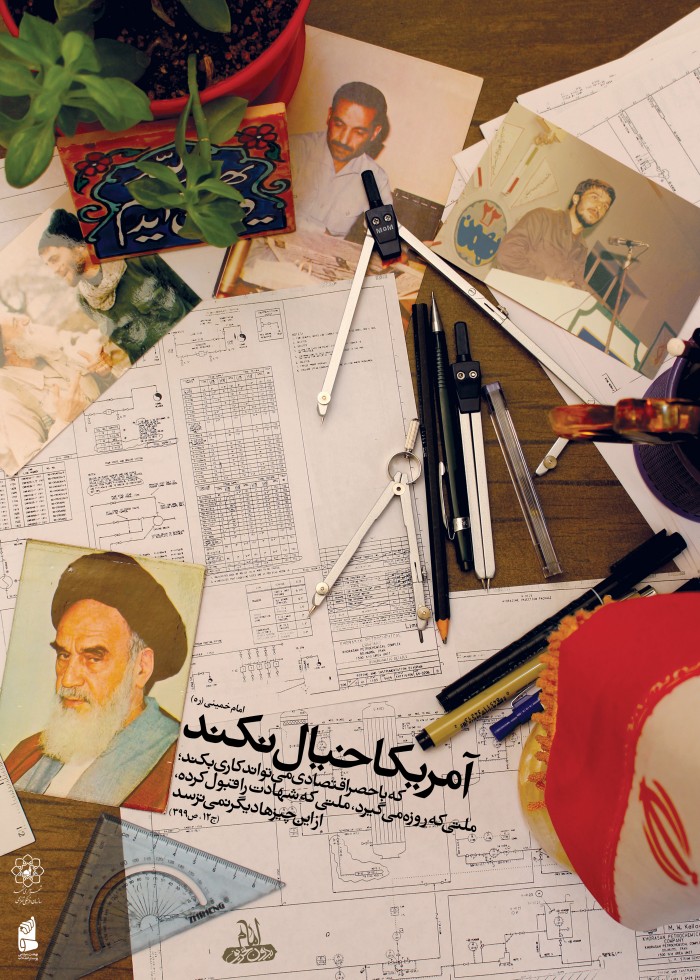 آمریکا خیال نکند!