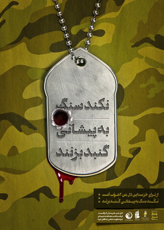 نکند سنگ...
