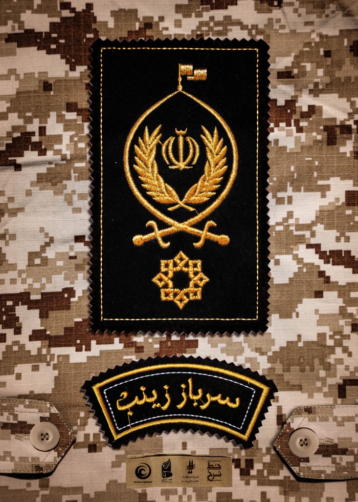 سرباز زینب