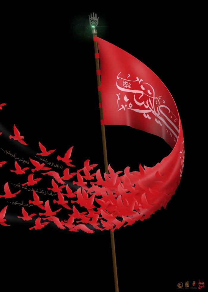 لبیک یا زینب(س)