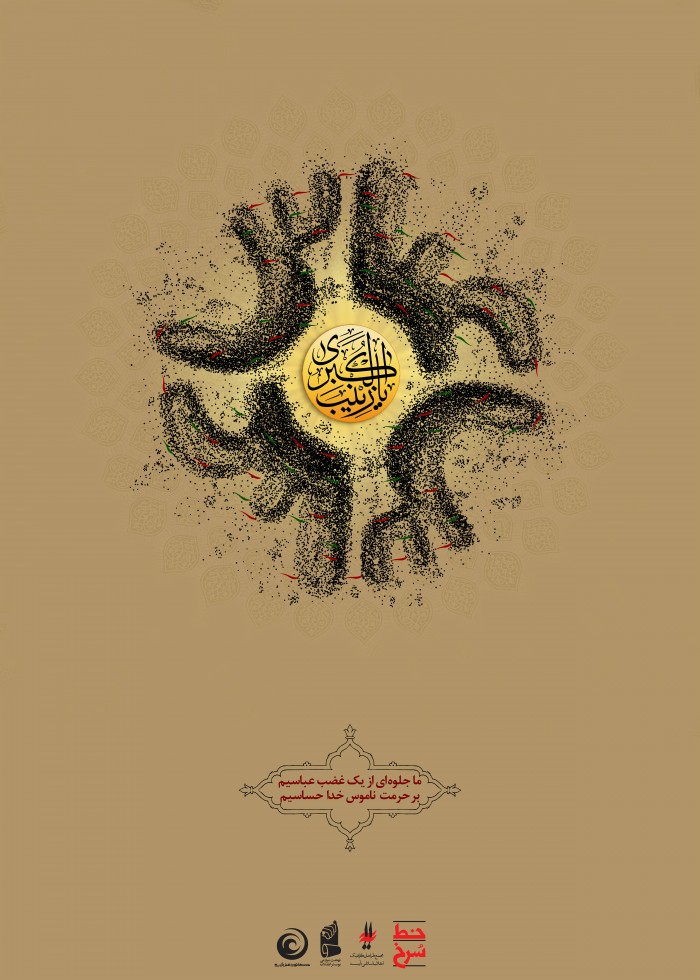 جلوه ای از عباسیم