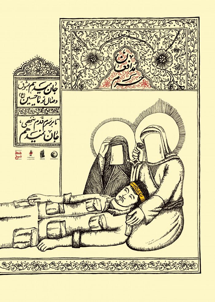 جان می‌دهم به شوق