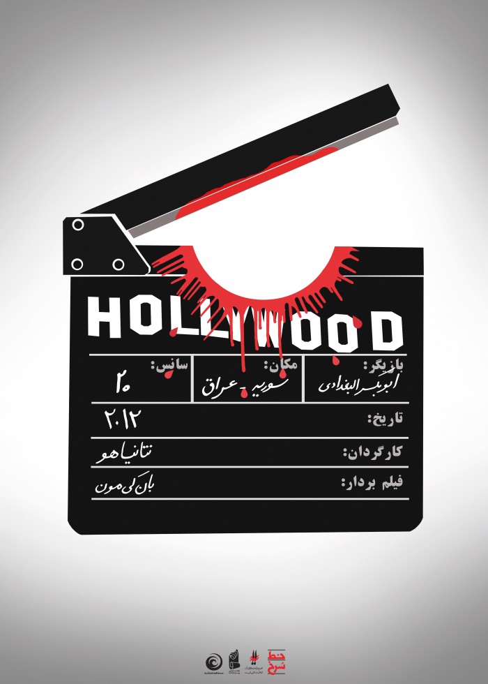 خط سرخ