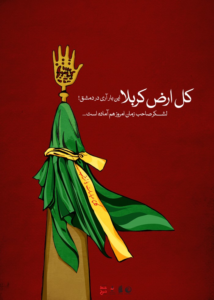 کل ارض کربلا