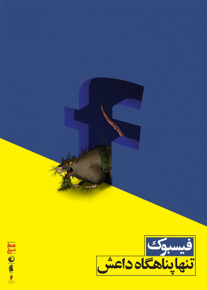 تنها پناهگاه