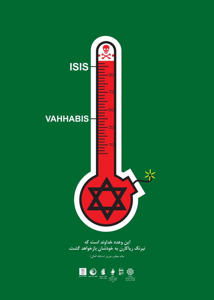 نیرنگ ریاکاران