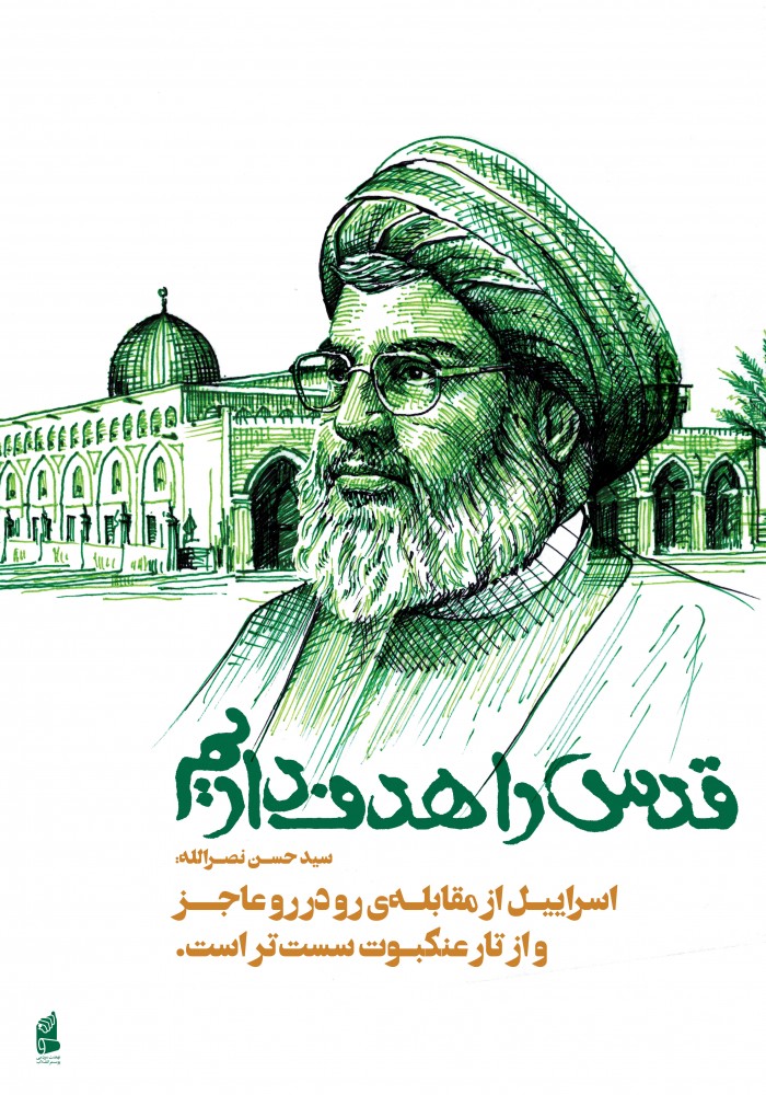 سید حسن نصرالله