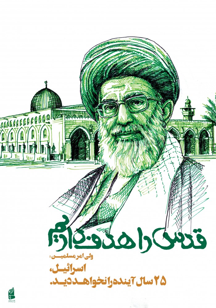 ولی امر مسلمین