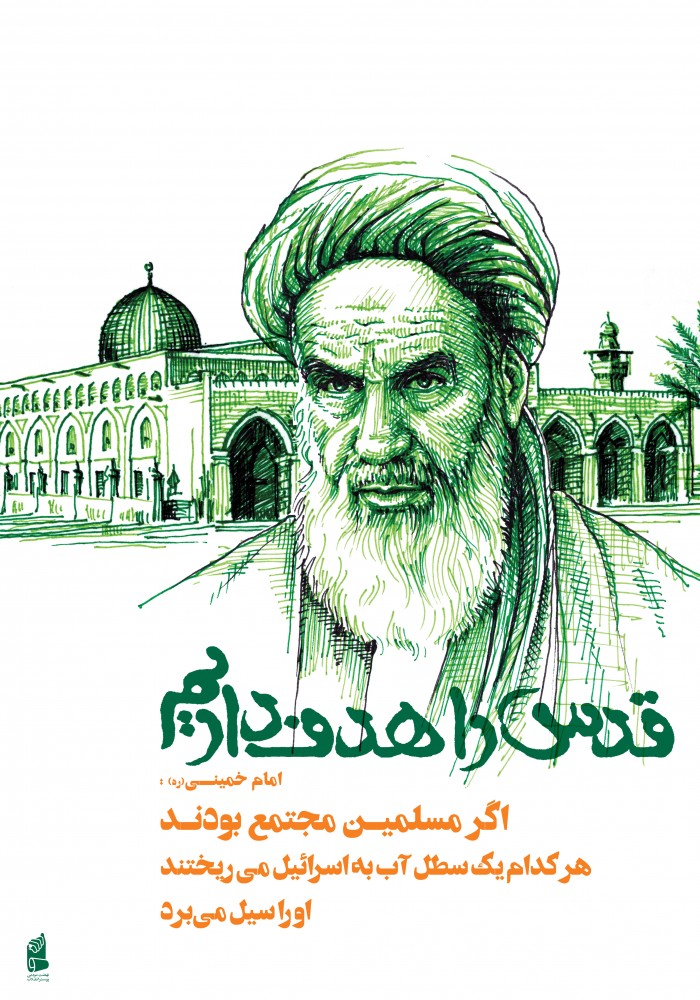 امام خمینی (ره)
