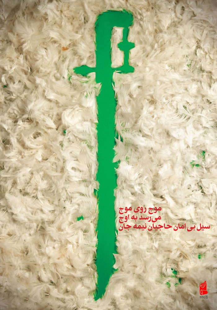 سیل بی امان حاجیان نیمه جان