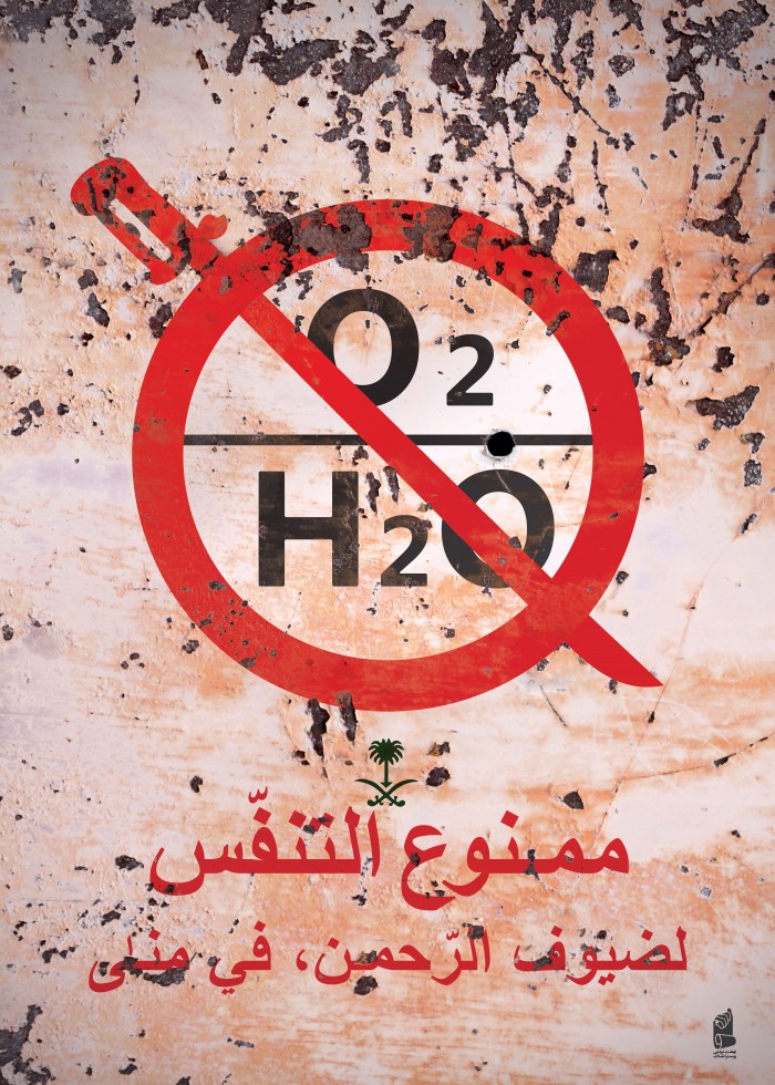 ممنوع التنفس