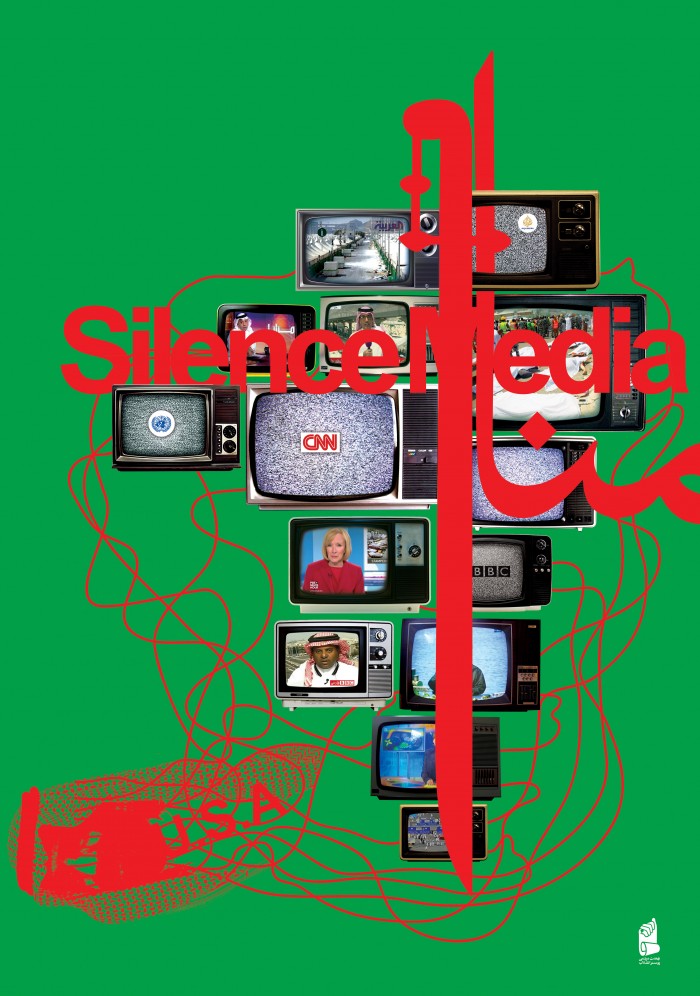 silence media