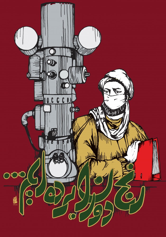 رنج دوران برده ایم...