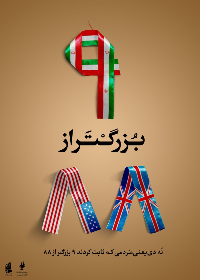 9 بزرگتر از 88