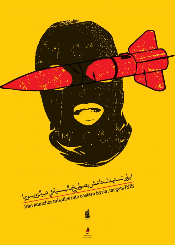 حمله موشکی ایران