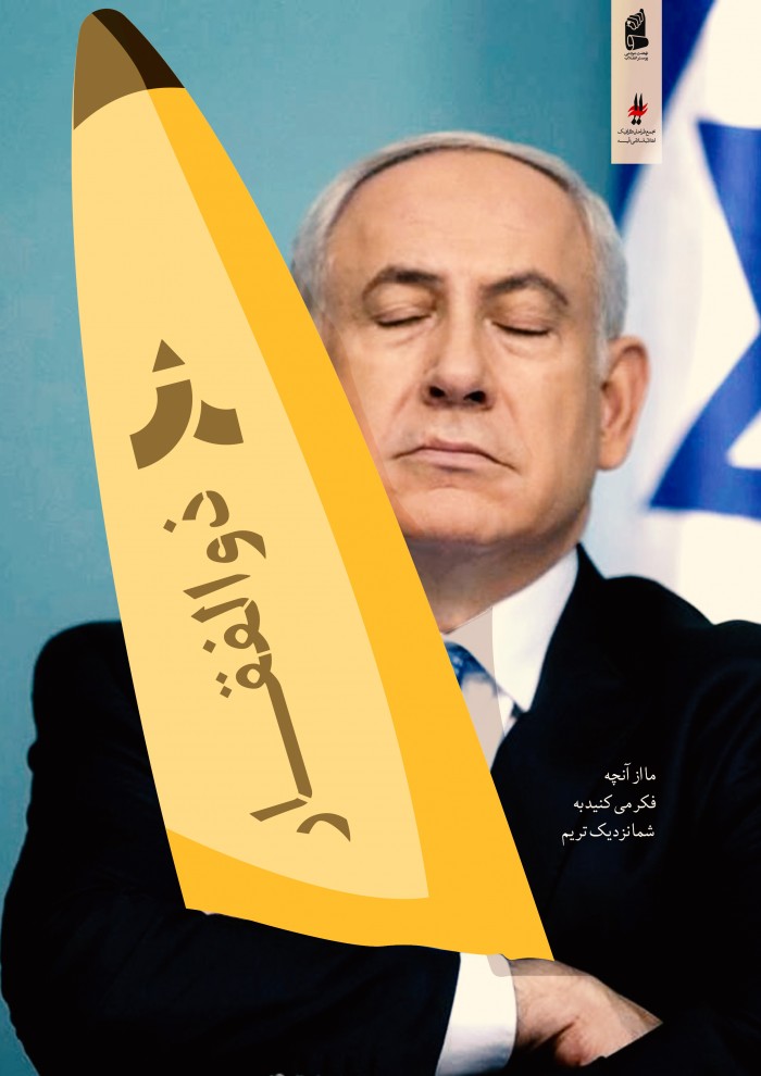 ذوالفقار