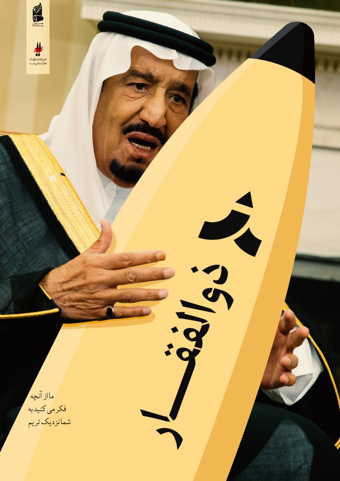 ذوالفقار