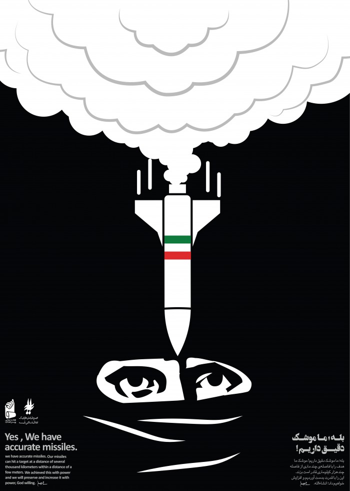 بله؛ ما موشک دقیق داریم!