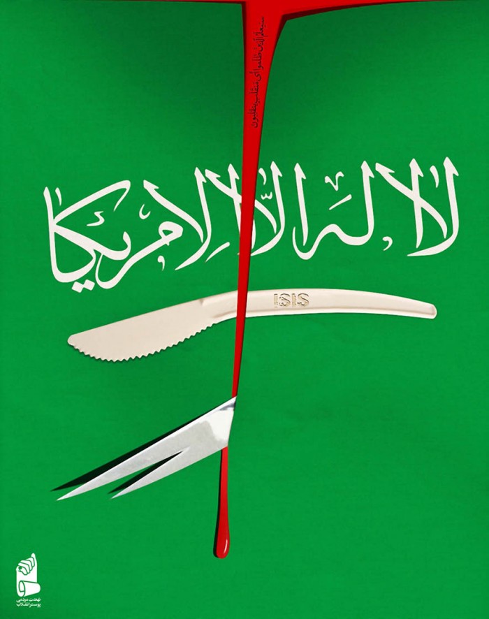 سیلی موشکی
